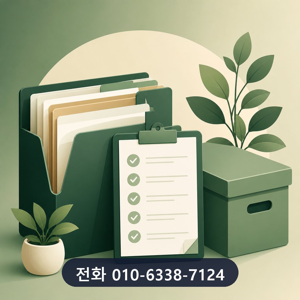 평택 카드깡 상담 기록 보관 이미지 · 문의 010-6338-7124